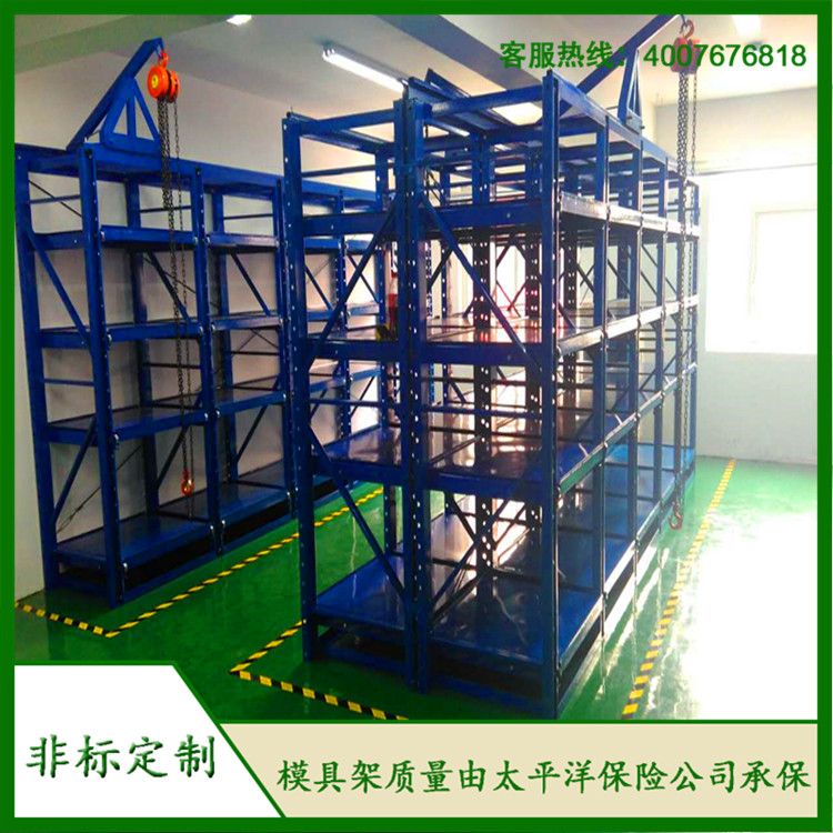 標準模具架、抽屜式模具架、模具架廠家--首選博儲模具架廠家,全國免費咨詢熱線:400-7676-818.